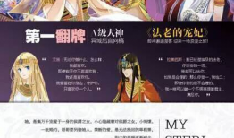 法老的宠妃漫画版,宫廷爱恋的千年传奇