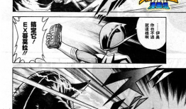 大怪兽格斗漫画,大怪兽格斗漫画传奇