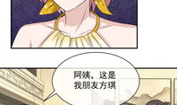 妻子的好闺蜜漫画