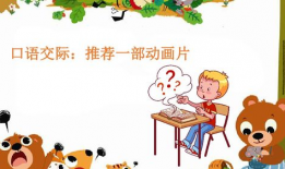 口语交际漫画,一图读懂沟通之道